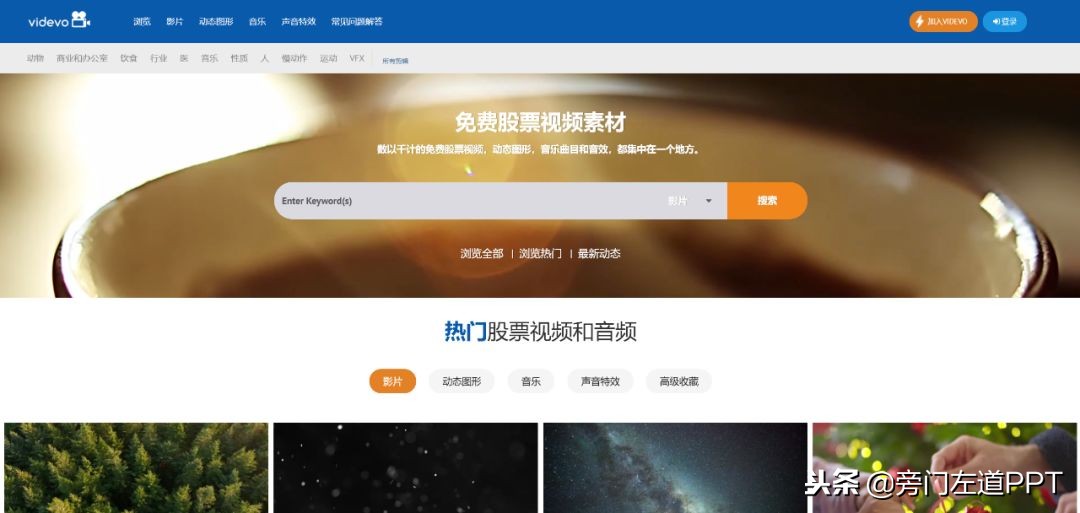 炫酷ppt完整制作视频,怎么才能让做的ppt更炫酷呢