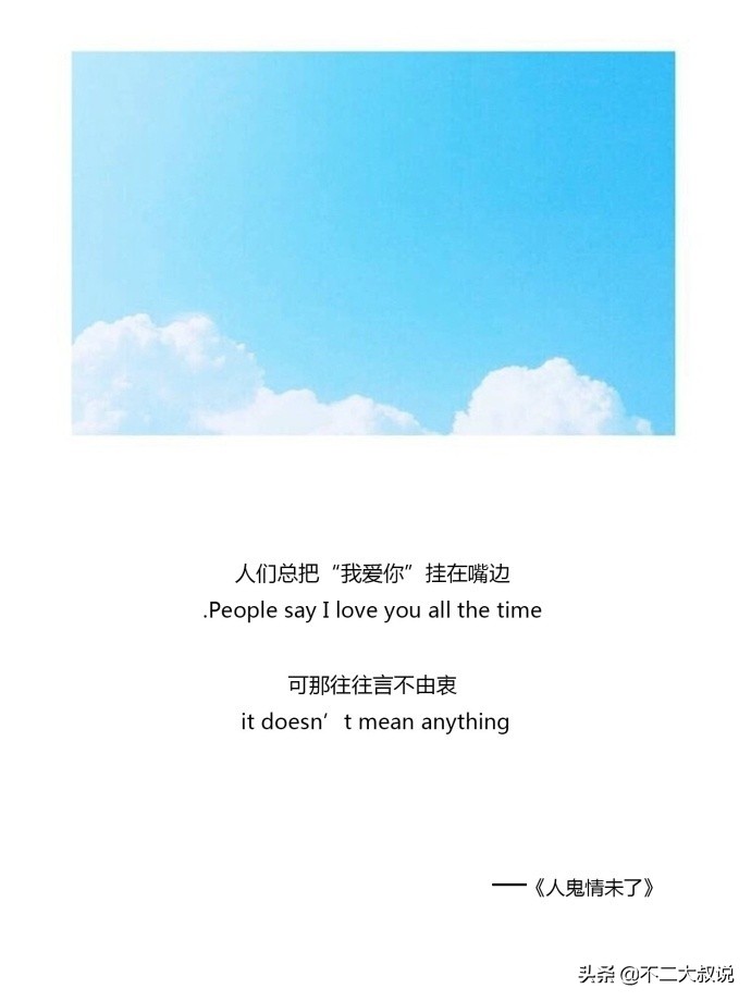 英汉互译的深情句子,中英文唯美爱情句子