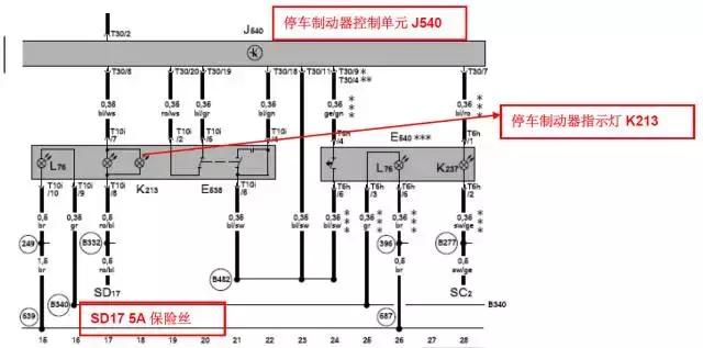 迈腾b6按下电子手刹出现感叹号,迈腾电子手刹故障灯亮
