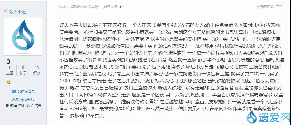 推销清洁剂上当了,黄州推销油污清洁剂