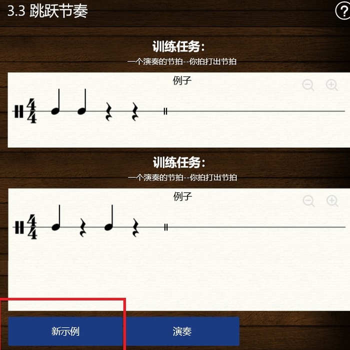 疯狂练耳节奏练习,节奏跳跃训练