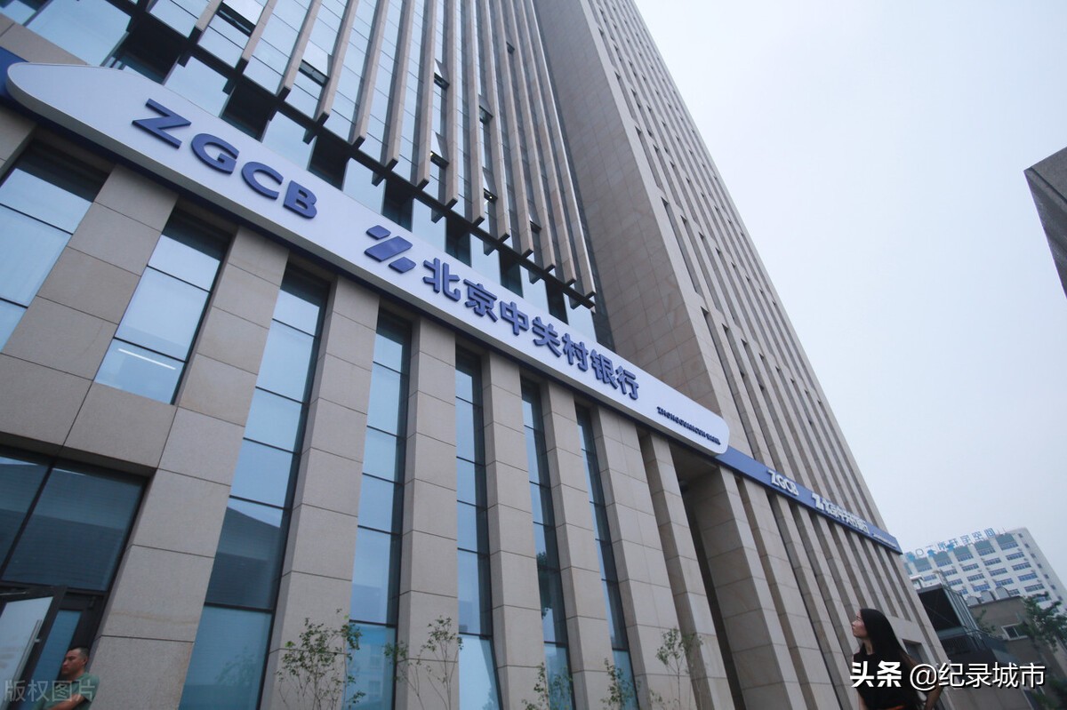我国有多少家银行,中国国有五大行是哪几个银行