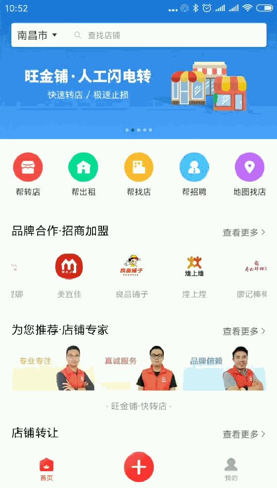 店长换店如何快速融入团队,店长技巧每日分享