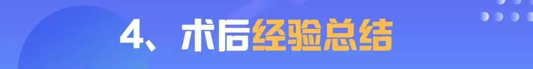 高位气管淀粉样变的处理|王洪武