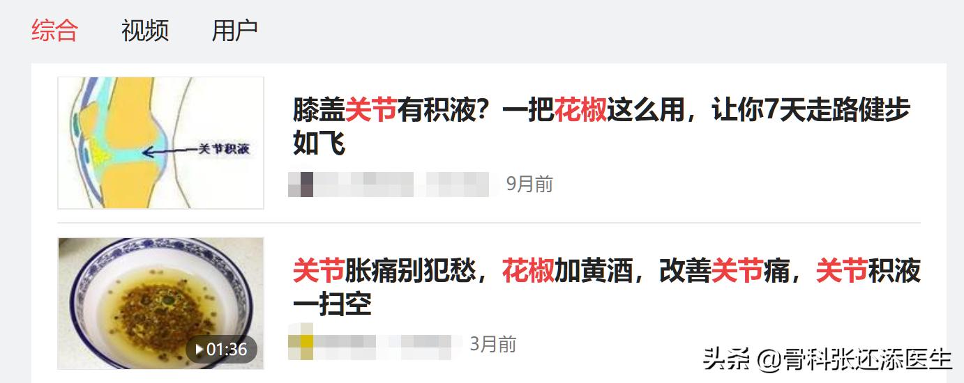 花椒泡水喝治什么病最有效,辟谣花椒功效