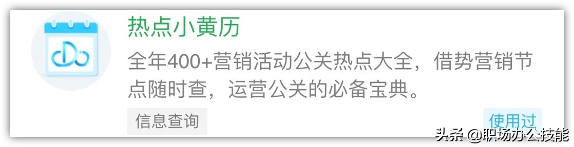 盘点7个超棒的微信小程序项目,8个微信好用小程序推荐
