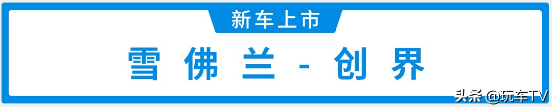 成都车展最亮眼进口品牌,成都车展最有看头的三款新能源车