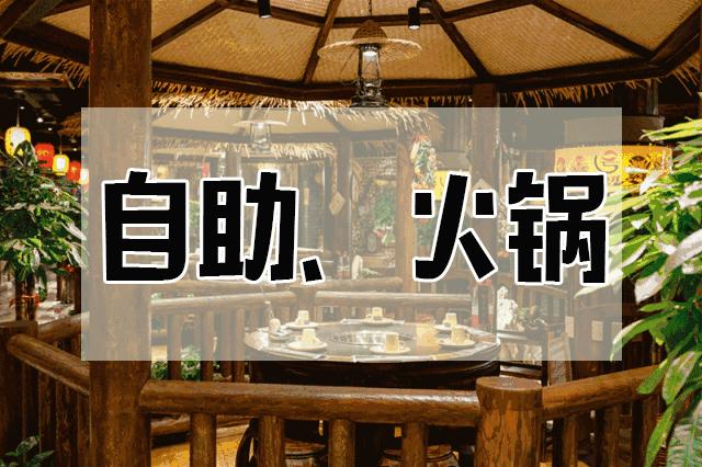 天津河西区刘老根,刘老根天津游玩