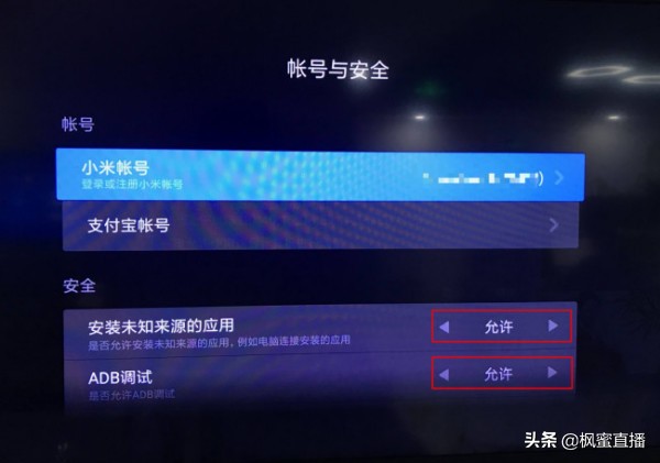 小米电视盒子装不了应用怎么办,小米电视用小米盒子遥控怎么分开
