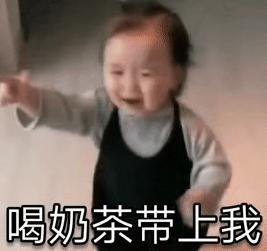 最近被秋天里的第一杯奶茶刷屏了,朋友圈被秋天的一杯奶茶刷屏了