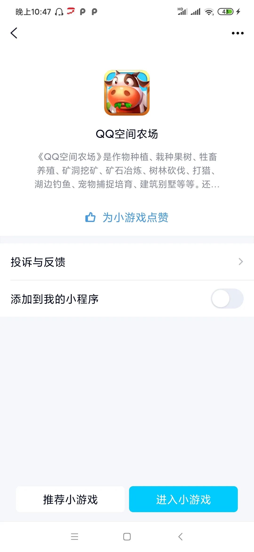 漂流瓶qq为什么突然下架,漂流瓶下架了还能提现吗