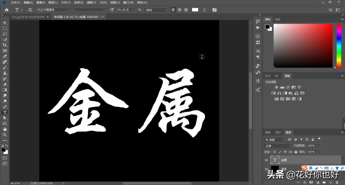 ps字体设计海报字体,ps金属感字体