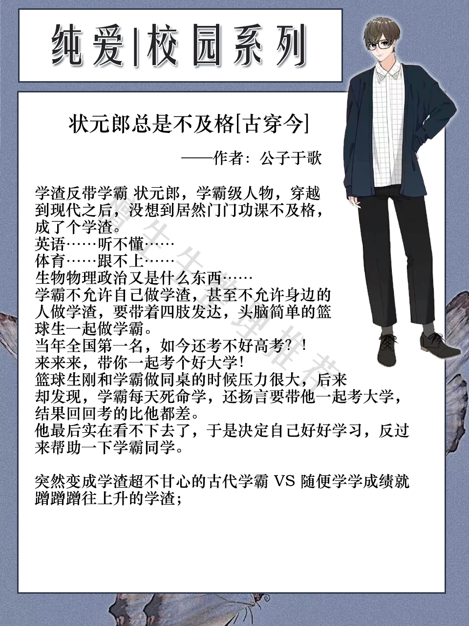 推荐七部近期完结的高分校园甜文,纯爱文学霸校园文