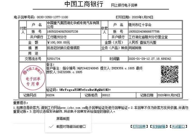 一方有难八方支援抗击疫情2020,一方有难八方支援齐心抗疫情视频