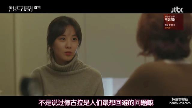 《你好，德古拉》：交往八年被甩，母女关系激化，安娜何去何从？