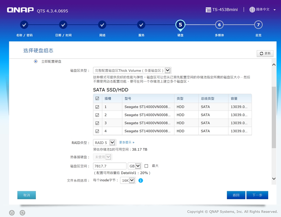 别无所求的数据大仓库-希捷酷狼14TBNAS硬盘测评