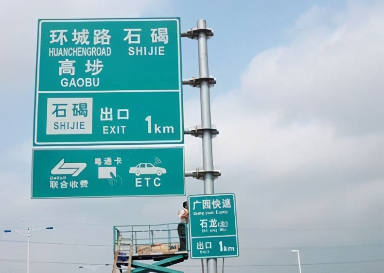 聪颖标识标牌城市道路指示牌,道路警示标志牌前方施工