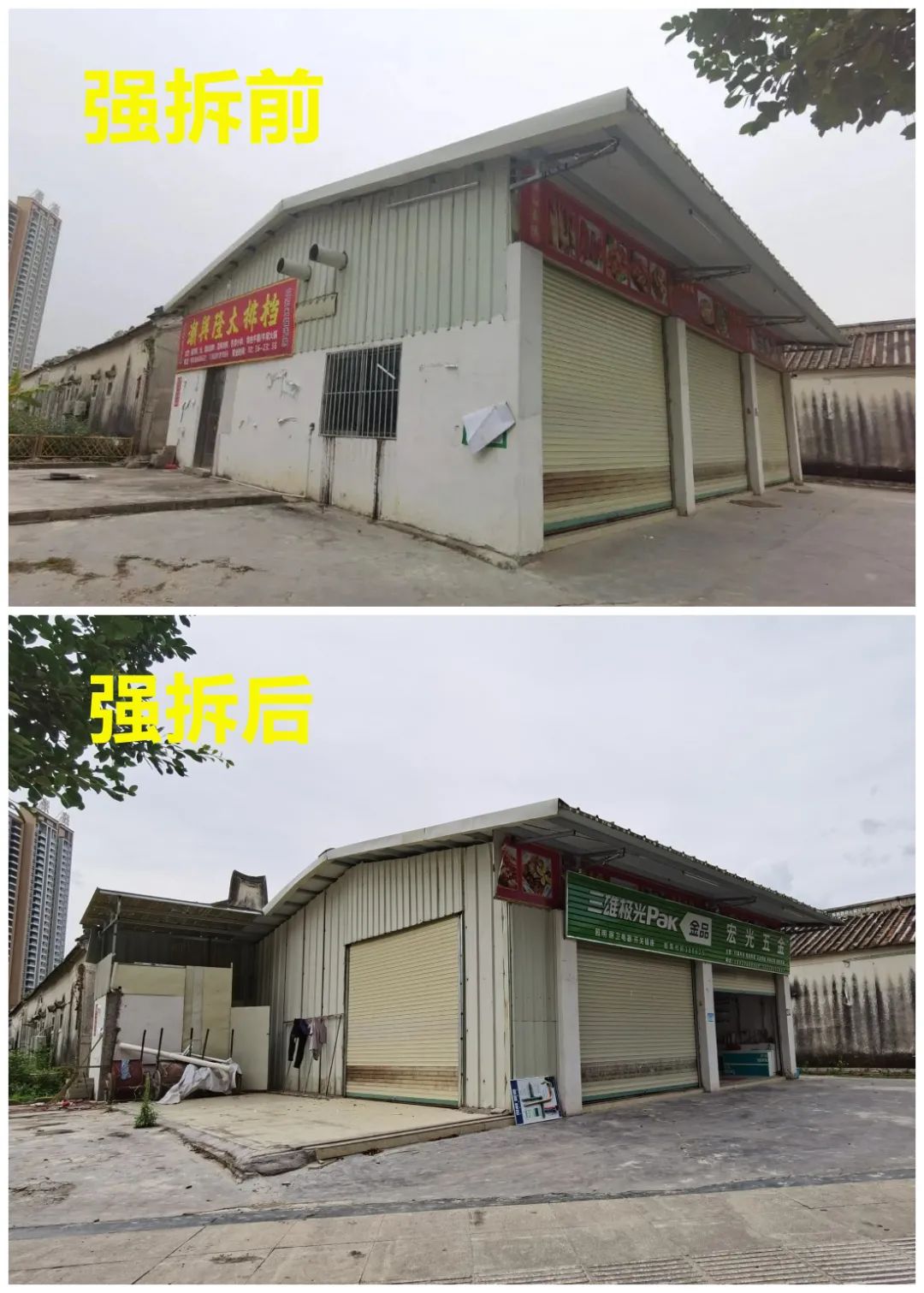 普宁市国土局拆违建房,普宁市拆违建最新消息