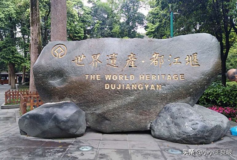 四川都江堰旅游攻略,四川都江堰市属于哪个市