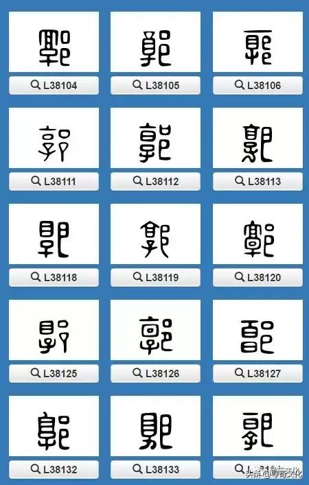 郭字百家姓绘画,郭姓最好的汉字