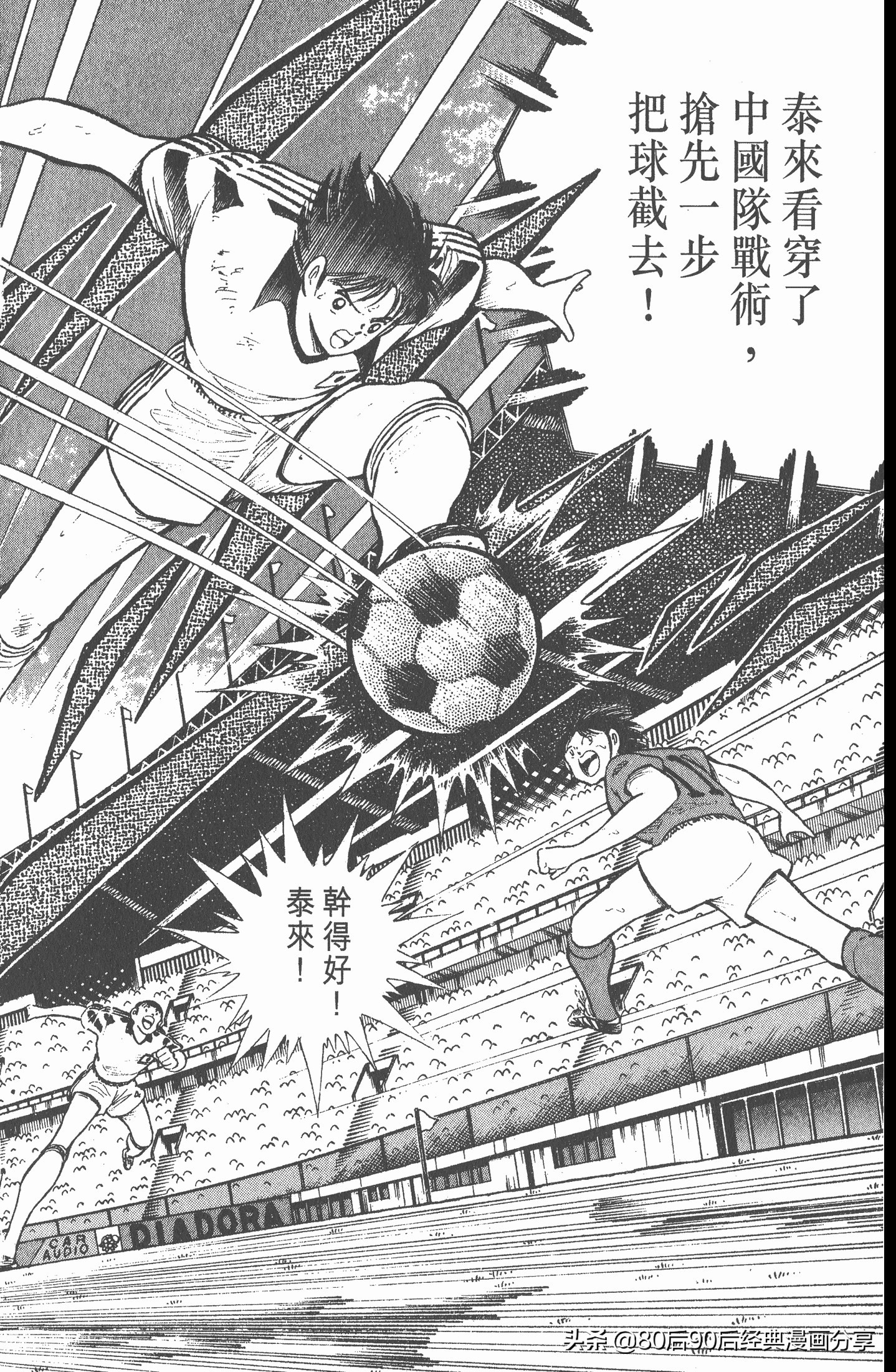 足球小将世青赛篇英格兰队,一口气看完足球小将世青赛