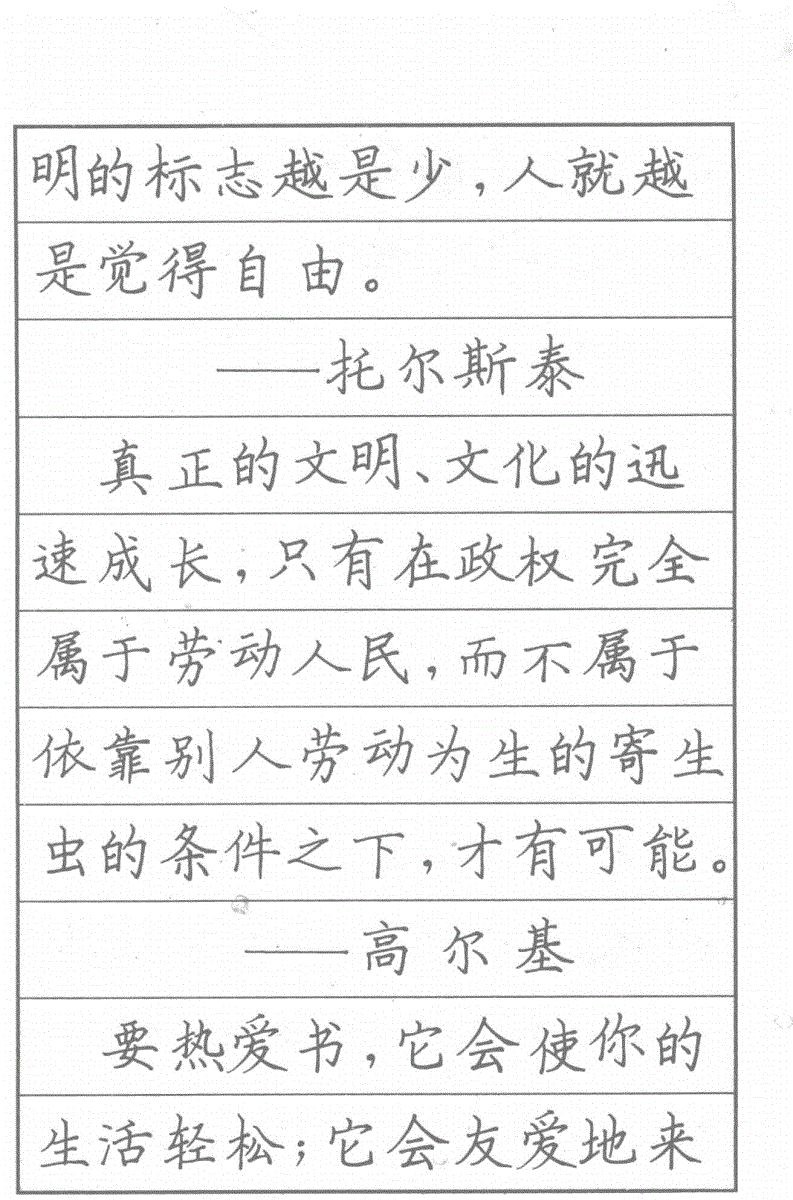 司马彦钢笔行草书字帖简介,司马彦钢笔字帖教程