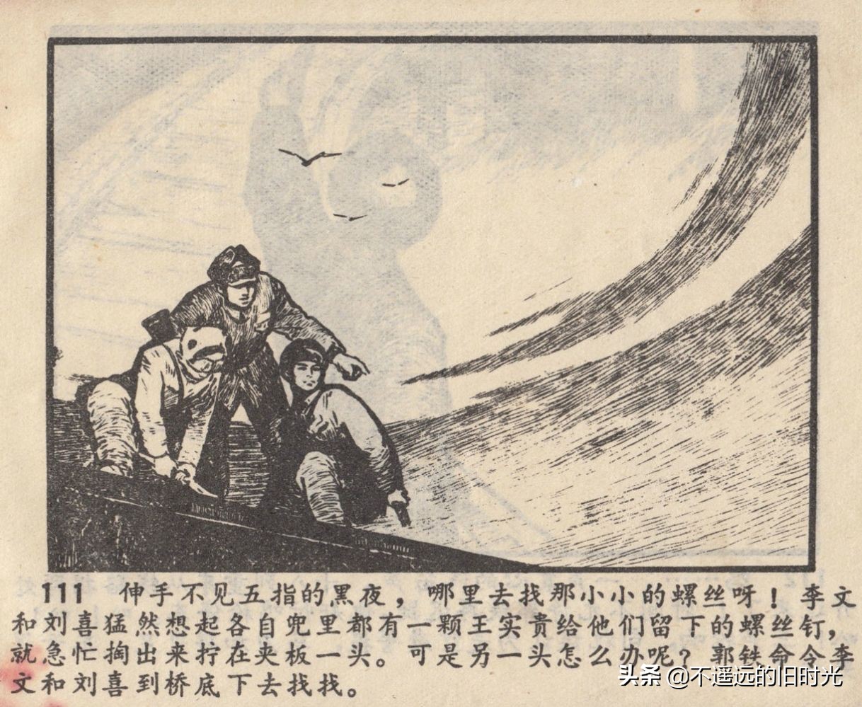 烈火连环画欣赏,烈火红桥阅读