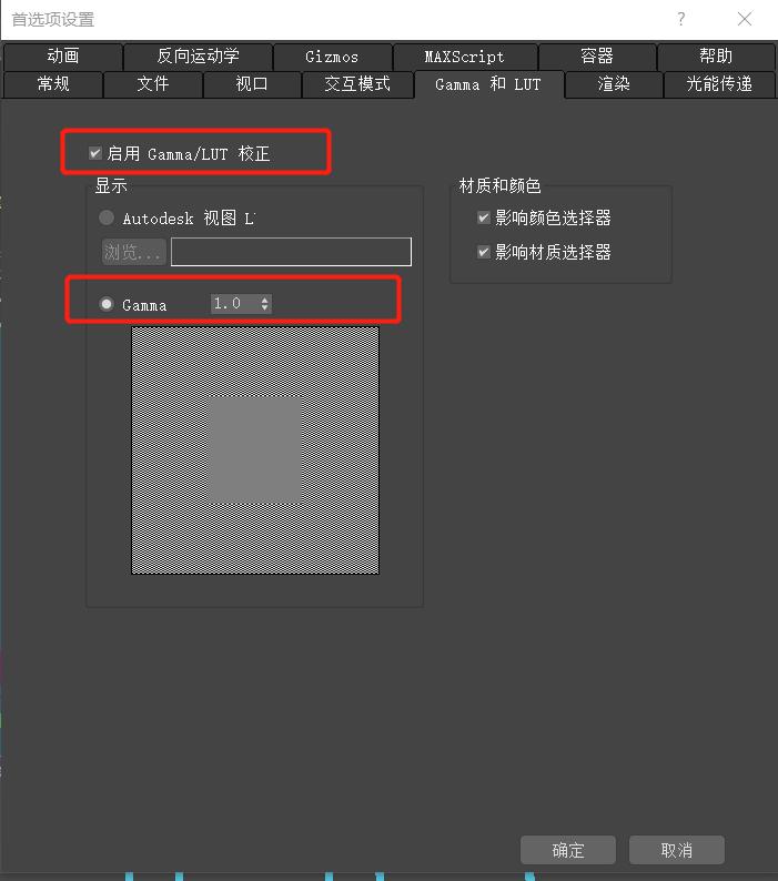 3dmax渲染常见100个问题,3dmax渲染伽马