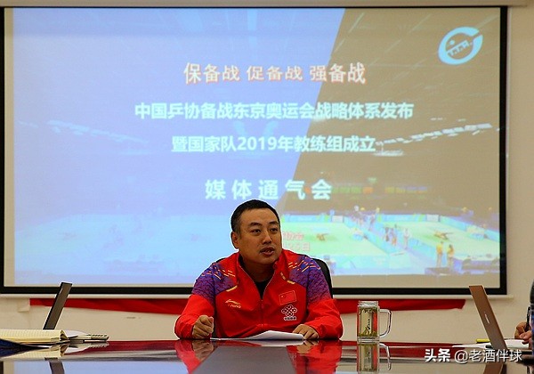刘国梁:世乒赛重点非包揽5金奖惩标准三易其稿