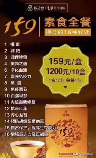 佐丹力代餐粉159减肥,佐丹力代餐粉159真假