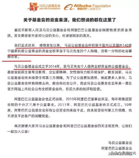 马云紧急支援140多国,网友高呼:“侠之大者,为国为民!”