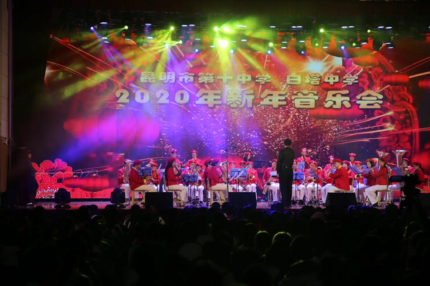 昆十中新年音乐会,昆十中演唱会