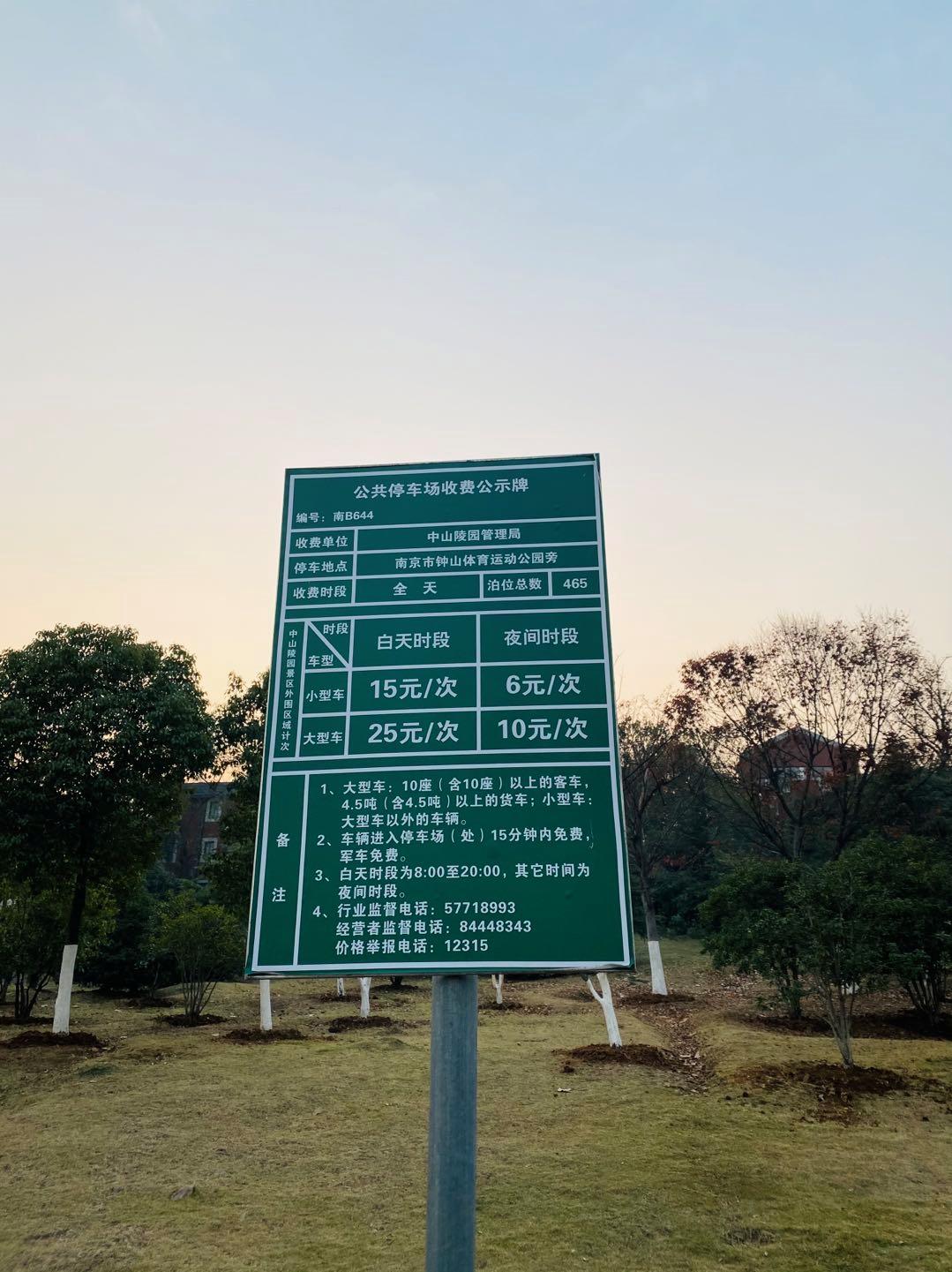 南京可以露营的公园,打卡南京旅游的景点