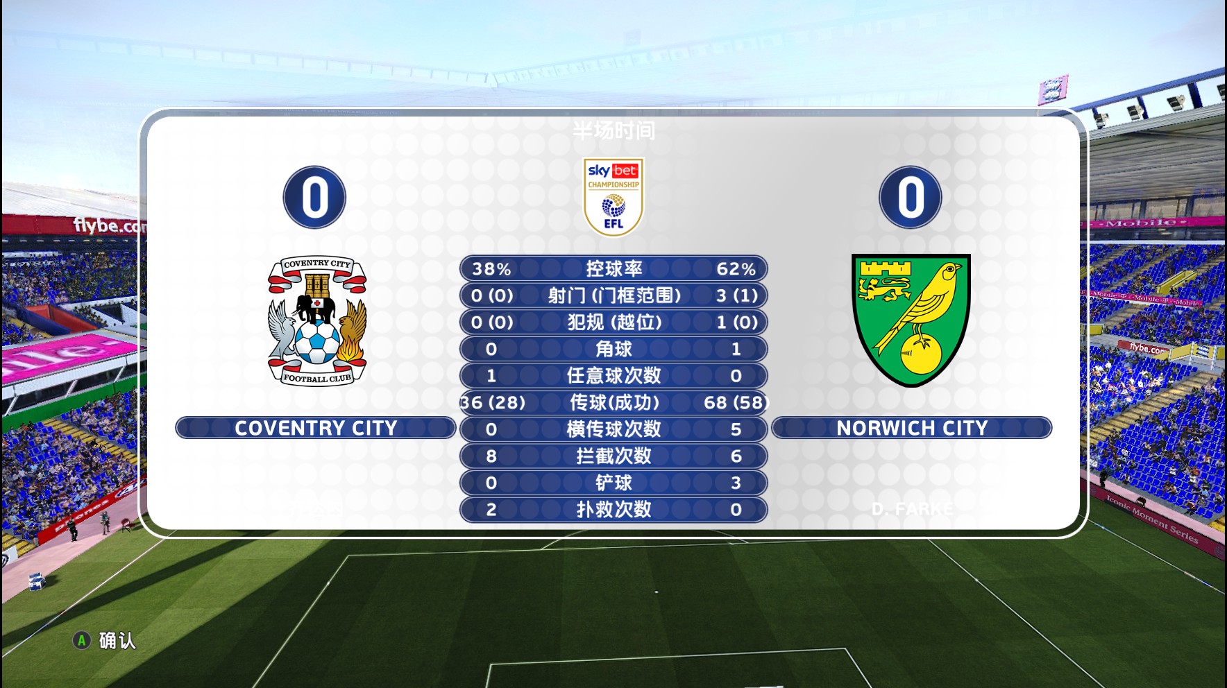 实况足球2014大师联赛各位置妖人,实况足球2021大师联赛迭瓦终结者