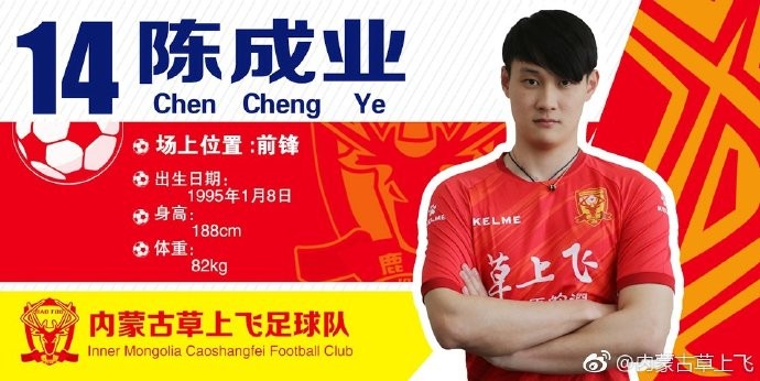 中乙球队解决生存问题后着手引援！从建业租借五人成卫星队！