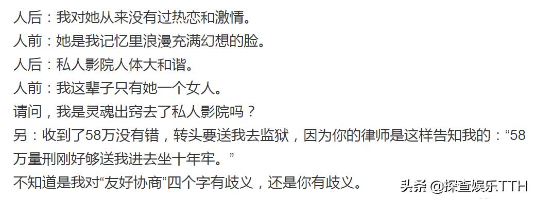 霍尊发文退圈，给对方打款58万，陈露：收到了，他想让我坐10年牢