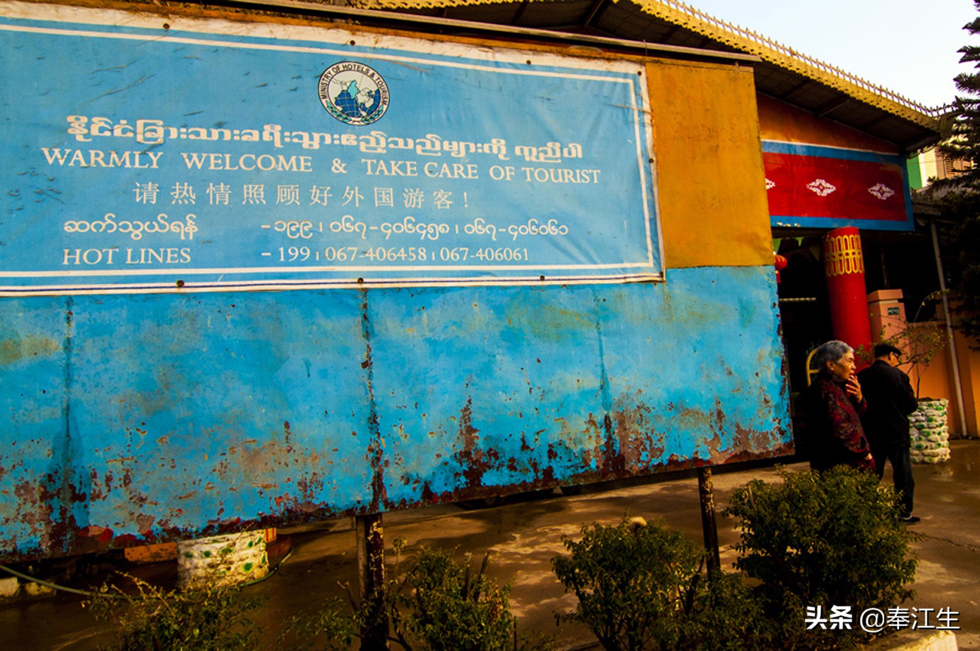 绿色通道出国游,出国旅游和偷渡的区别