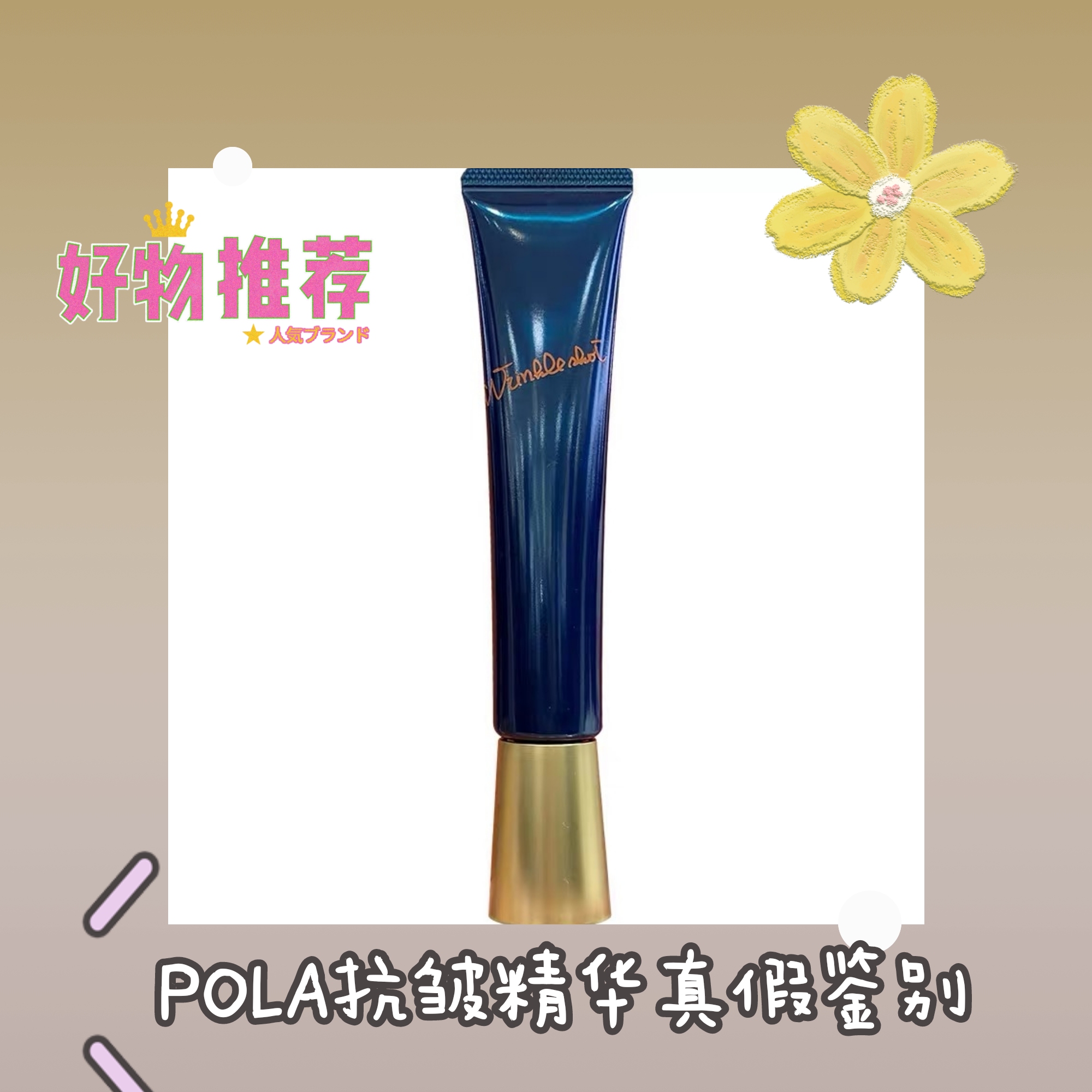 张嘉倪美白肌肤精华,张嘉倪pola