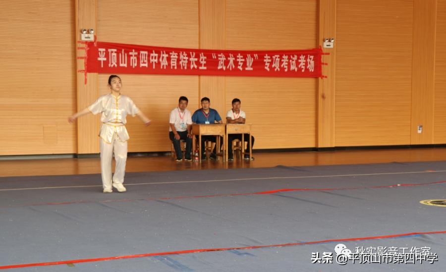 平顶山市四中举行2020年体育（足球、武术）特长生招生专项考试