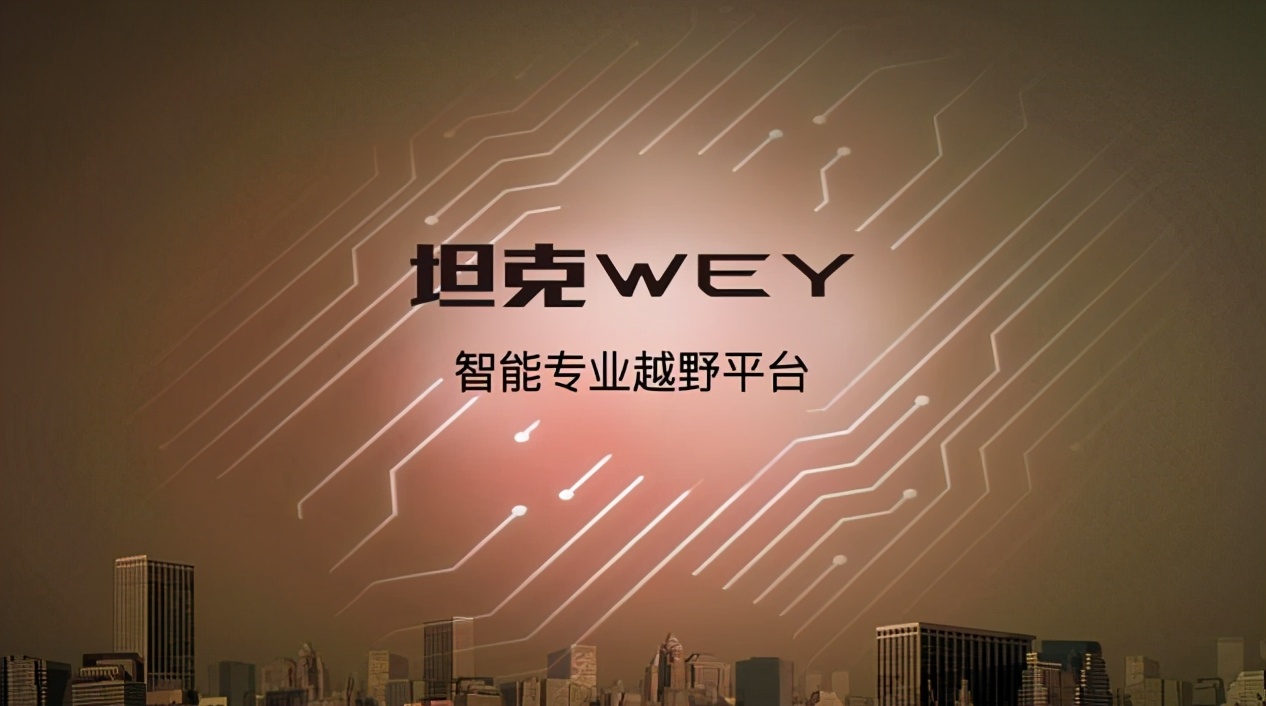 长城wey旗下发布新能源汽车,长城wey深度评测