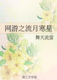 女主网游推文！这些女主全息网游小说在你的收藏列表里吗？