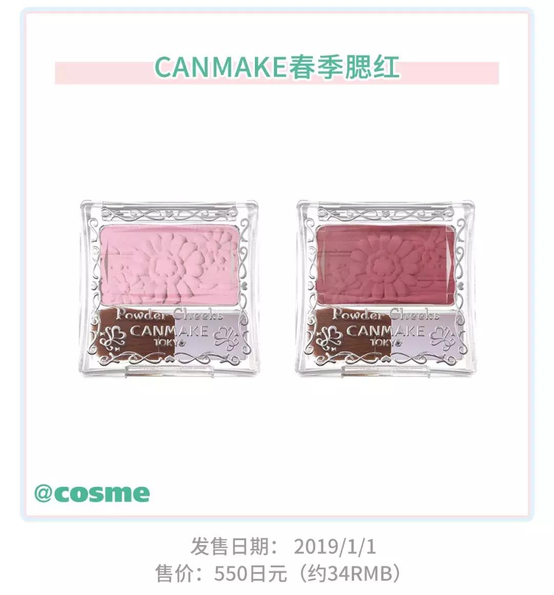 嗲！没想到开架CEZANNE、砍妹の春季彩妆也这么惹火