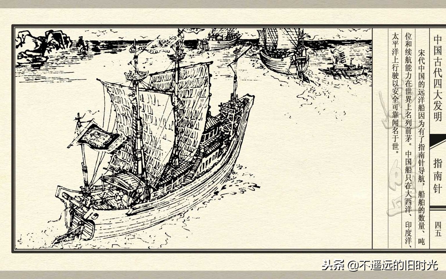 中国古代四大发明之指南针纯视频,中国四大发明指南针火药印刷