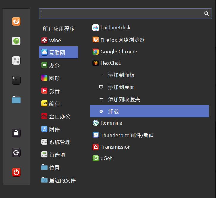 linuxmint,linuxmint瀹夎鏁欑▼