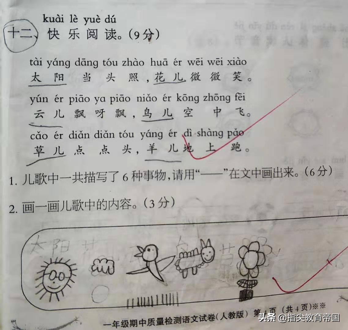 一年级期中语文考试重点难点复习,2022年一年级下册语文期中试卷