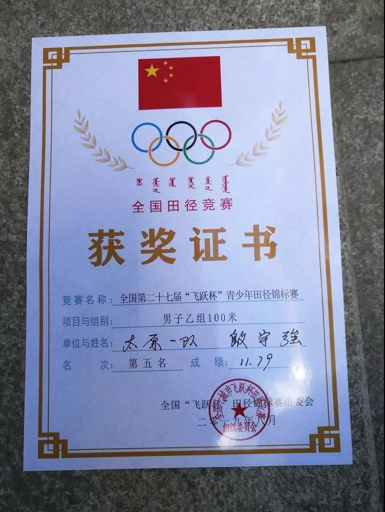 太原市六十七中田径队,太原市六十七中2010年