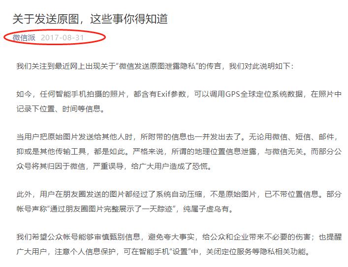 微信发原图泄漏位置怎么关闭,微信原图泄漏位置