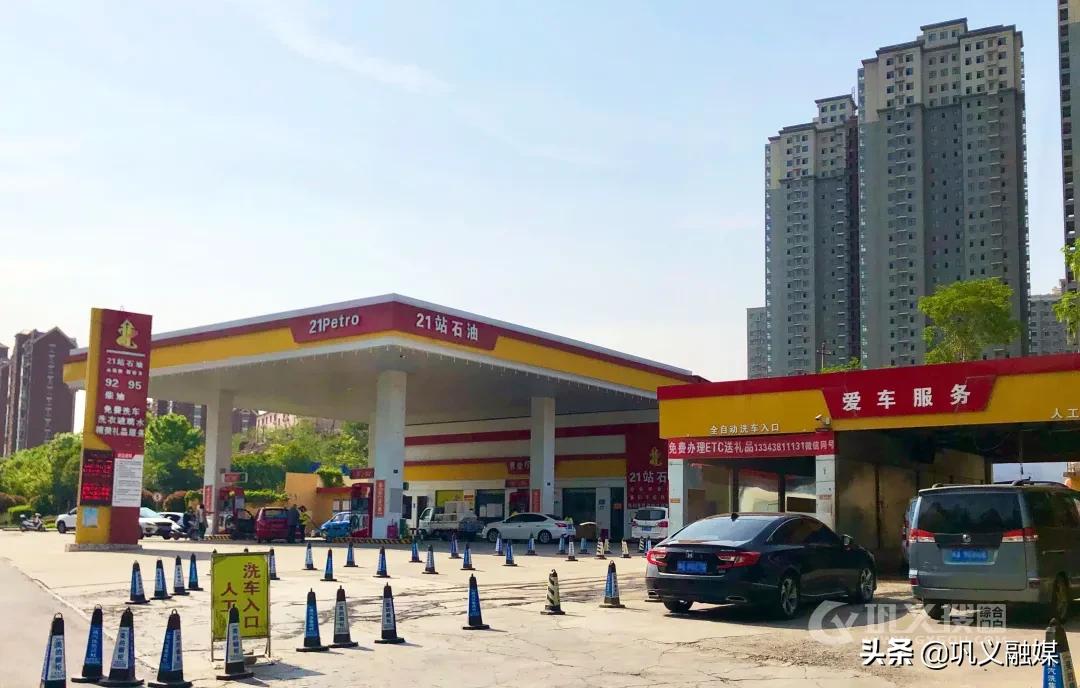 巩义中石化9月份油价明细,巩义油价今日价格