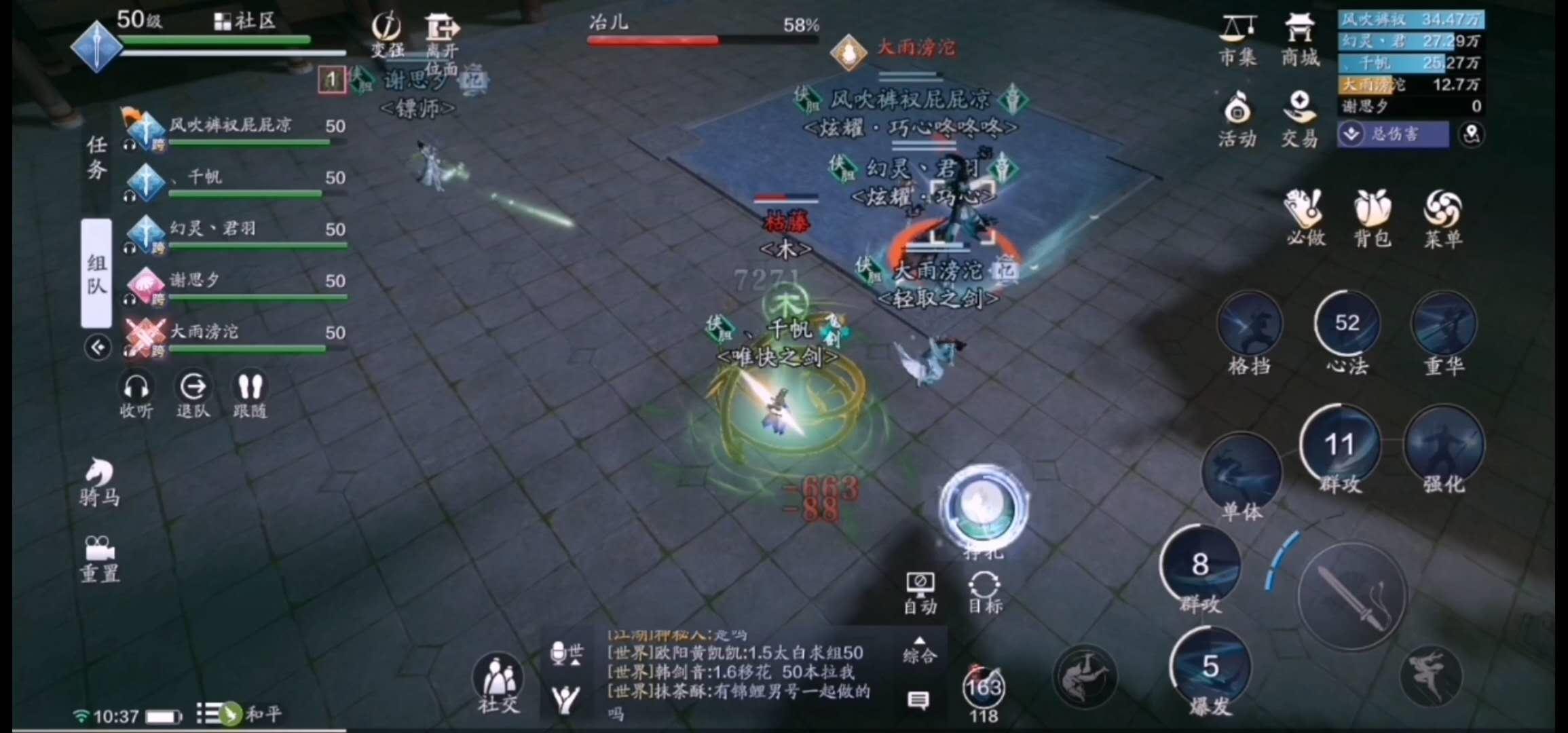 天涯明月刀手游打话本,天涯明月刀手游话本攻略