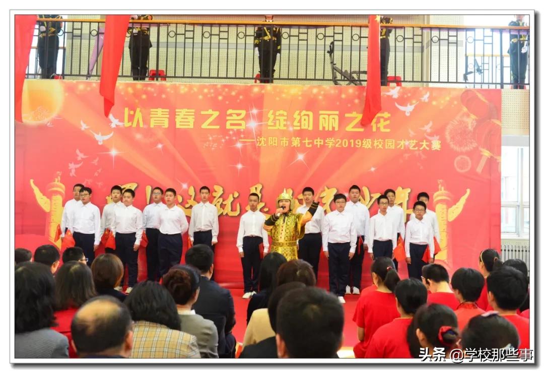 娌堥槼涓冧腑鑹烘湳灞曟紨,娌堥槼涓冧腑姹囨姤婕斿嚭